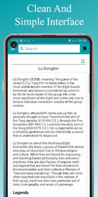 Chinese Mythology android App screenshot 2